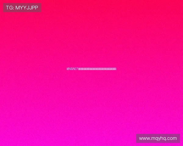 以NBA07补丁为核心打造经典篮球游戏全面升级体验深度还原乐趣 以NBA07补丁为核心打造经典篮球游戏全面升级体验深度还原乐趣