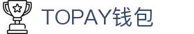 TOPAY钱包 - 安全便捷的个人财务管理工具